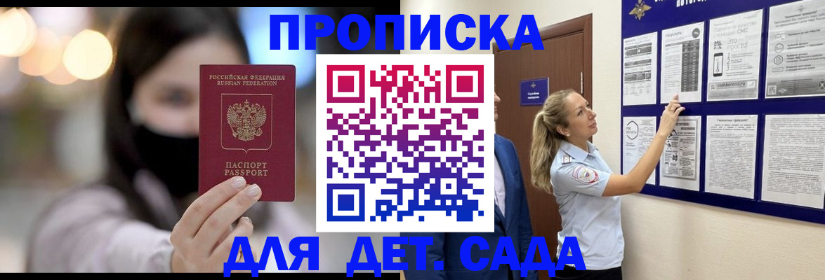 прописка поиск в Дзержинском