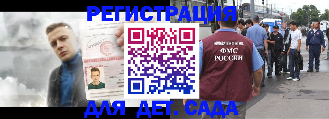 временная регистрация адрес в Дзержинском