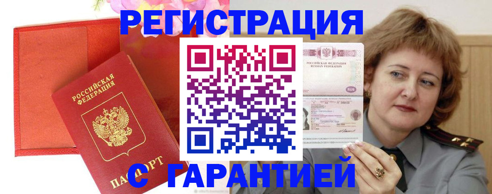 временная регистрация госуслуги в Дзержинском