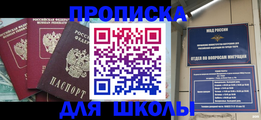 прописка иностранных граждан в Дзержинском