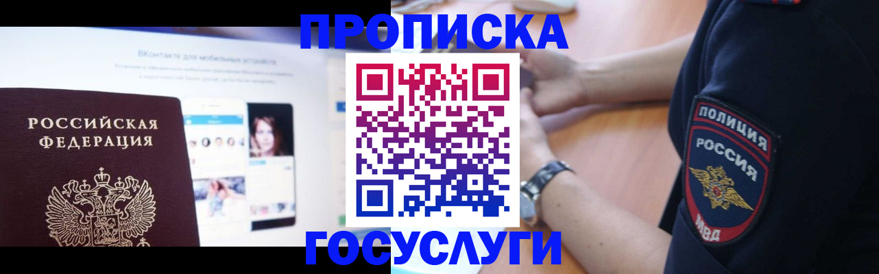 прописка для кредита в Дзержинском