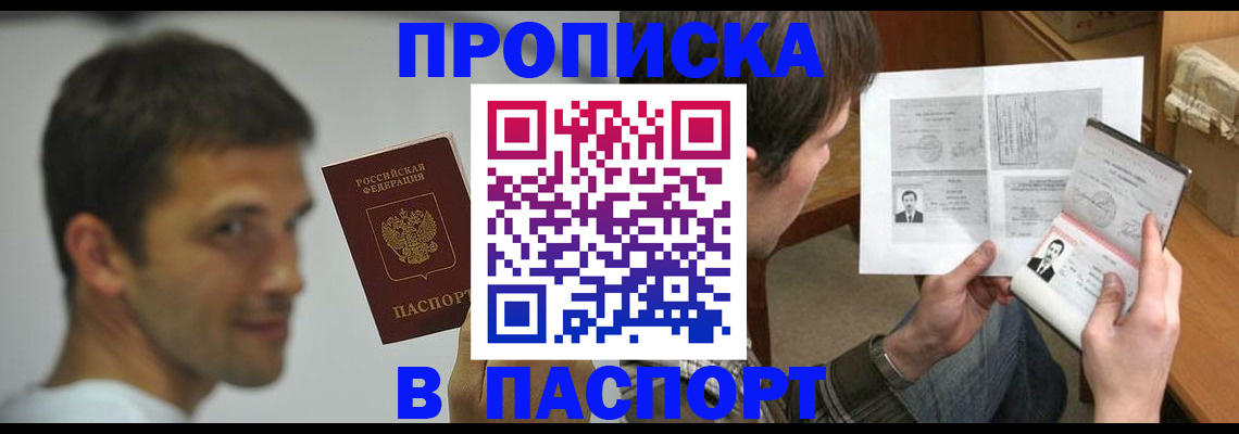 временная регистрация надежно в Дзержинском