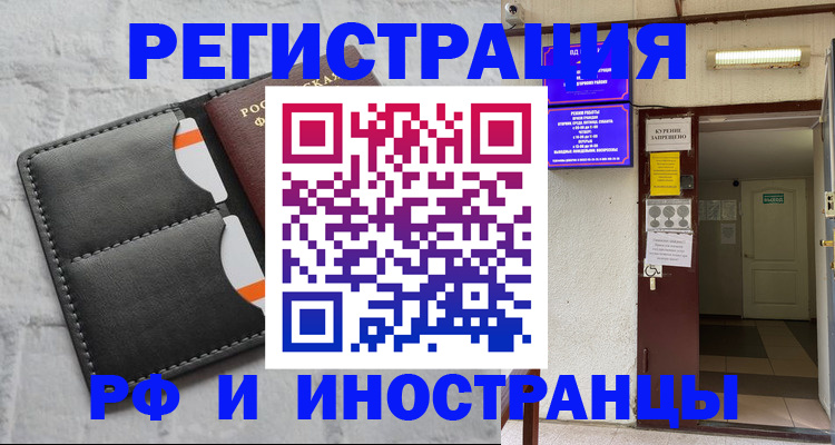 прописка паспорт в Дзержинском