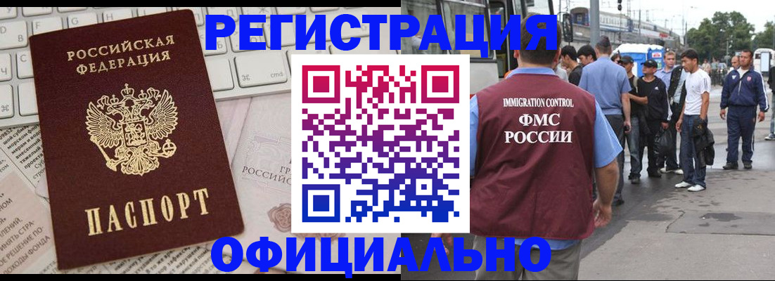 прописка гарантия в Дзержинском