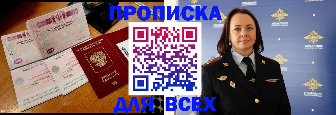 временная регистрация собственник в Дзержинском