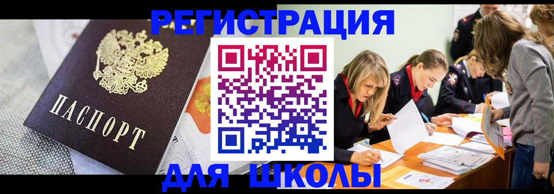 прописка 2025 в Дзержинском